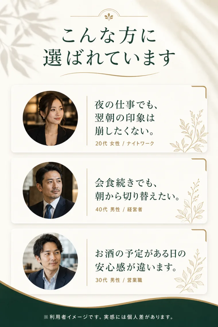 こんな方に選ばれています。